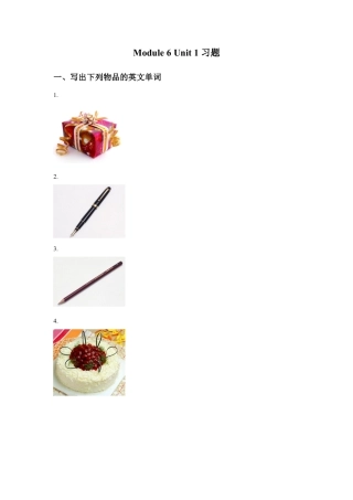 外研版英语三年级上Unit 1 Happy birthday! 习题.doc