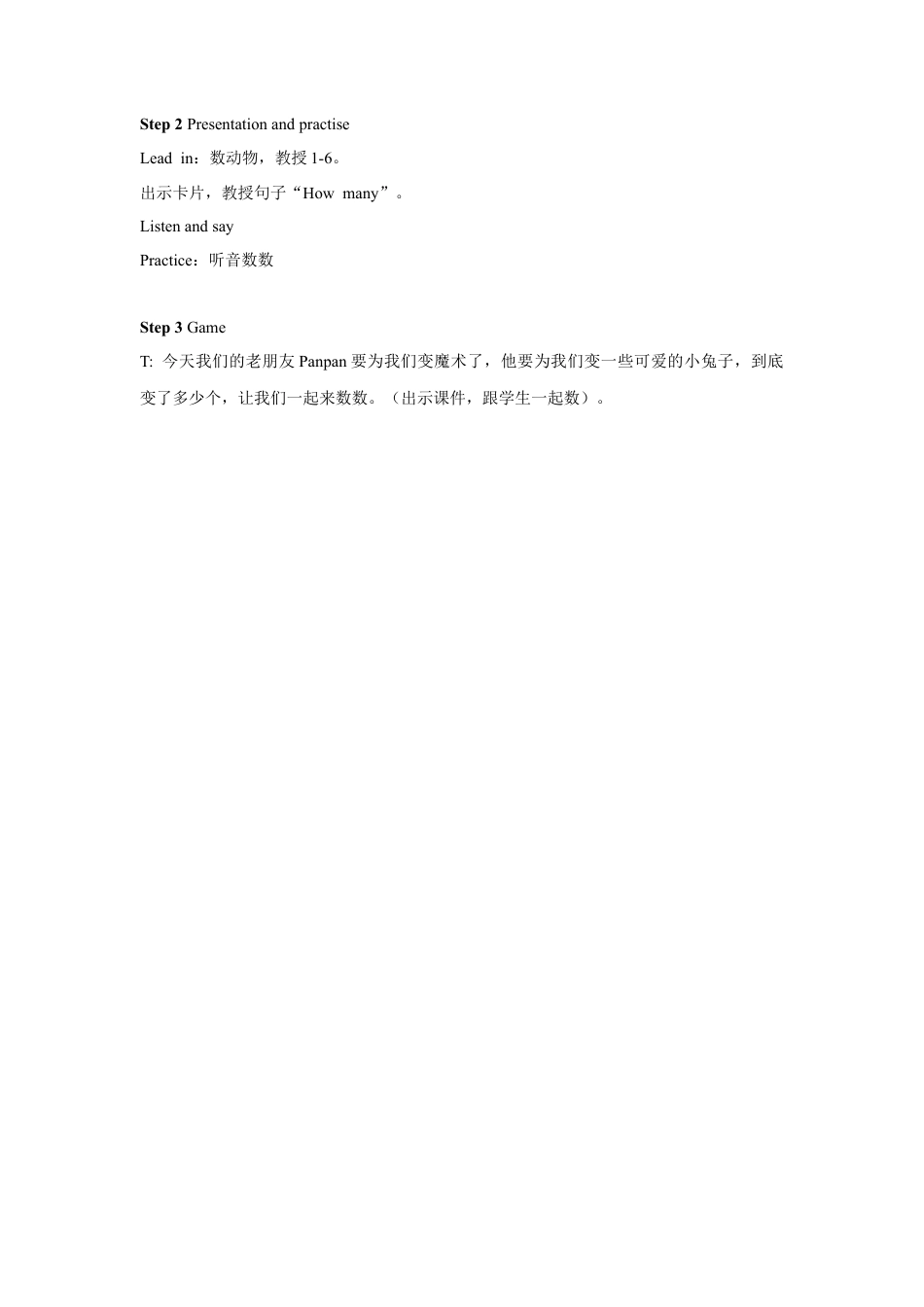 外研版英语三年级上Unit 1 How many 教案 1.doc_第2页