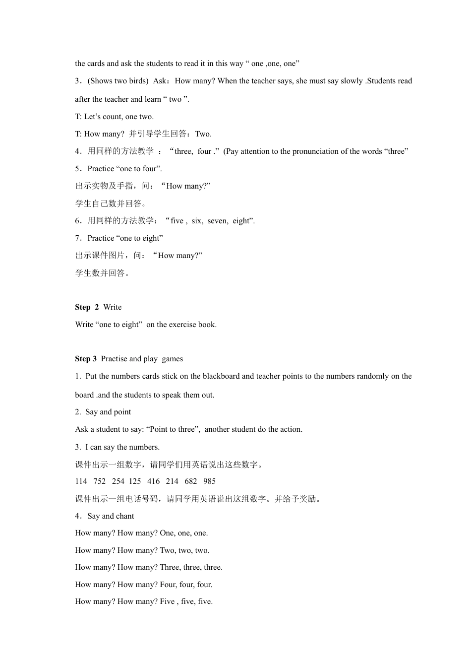 外研版英语三年级上Unit 1 How many 教案 2.doc_第2页