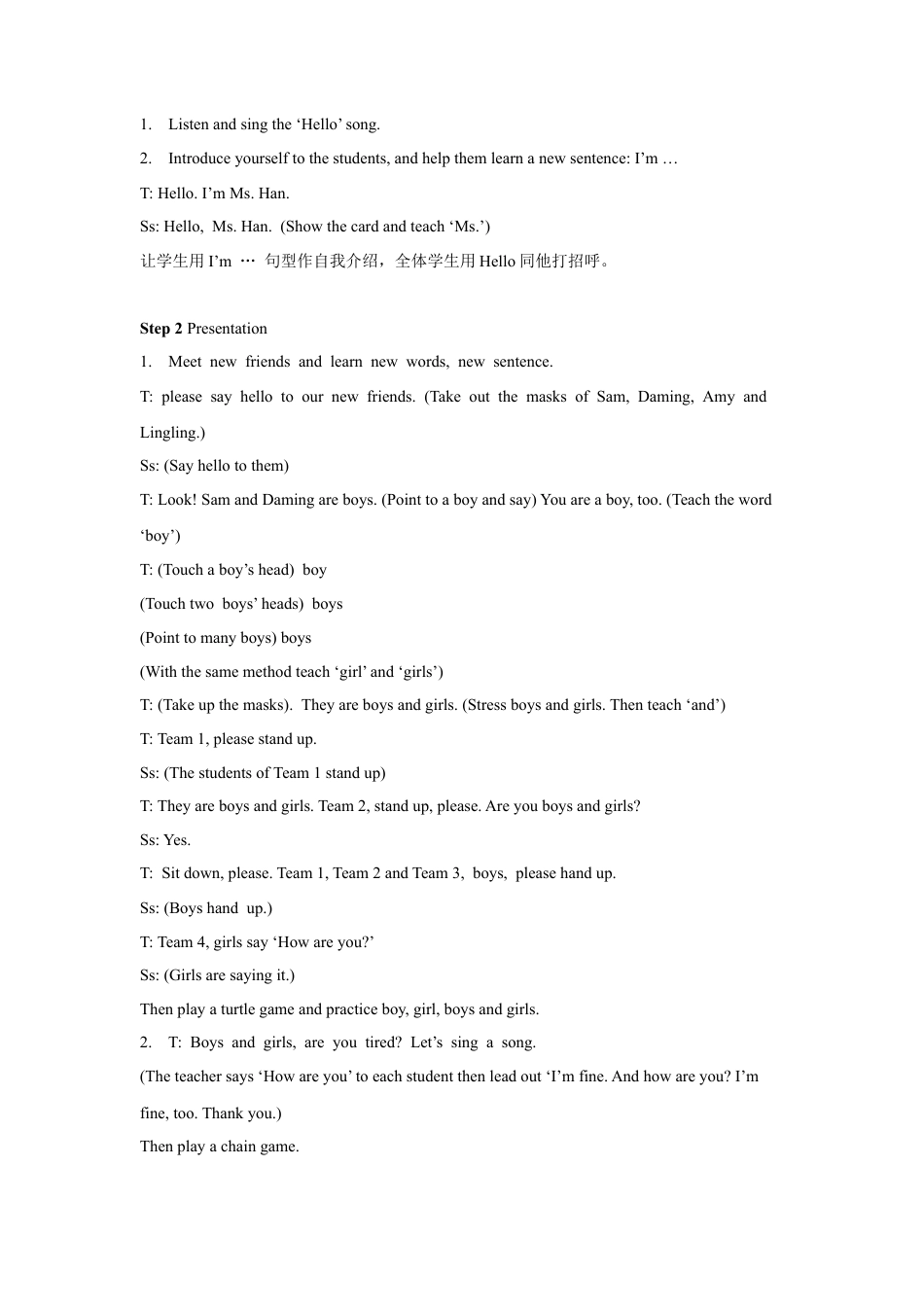 外研版英语三年级上Unit 1 I'm Ms Smart 教案 1.doc_第2页