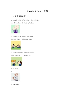 外研版英语三年级上Unit 1 I'm Sam 习题.doc