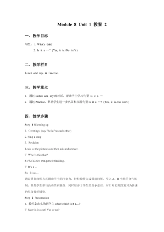 外研版英语三年级上Unit 1 Is it a monster 教案 2.doc