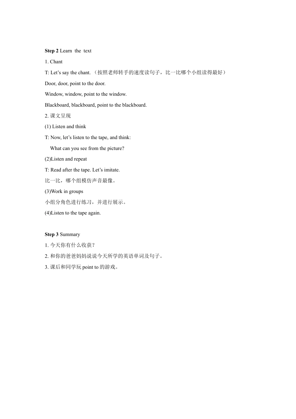 外研版英语三年级上Unit 1 Point to the door 教案 1.doc_第2页