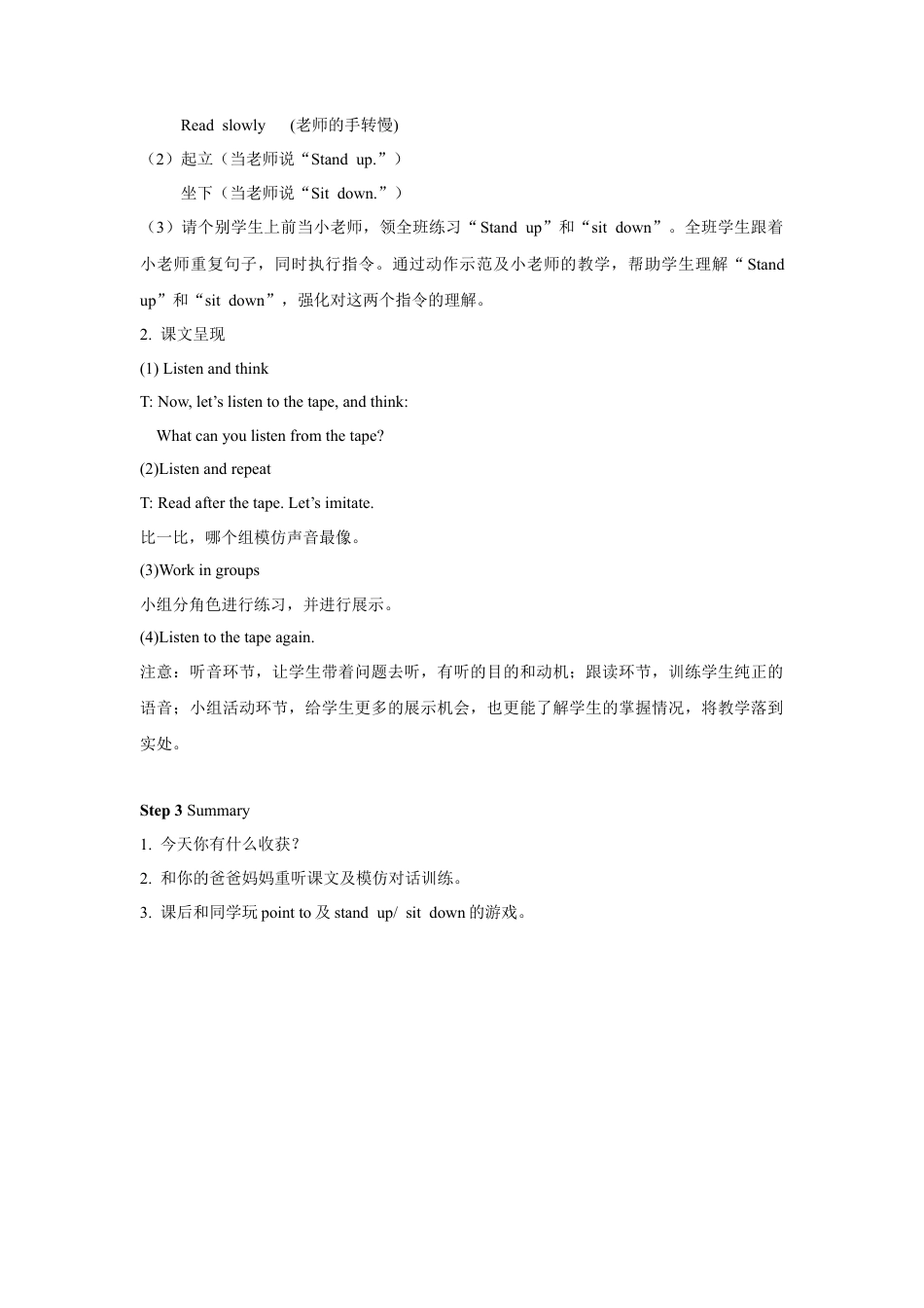 外研版英语三年级上Unit 1 Point to the door 教案 2.doc_第2页