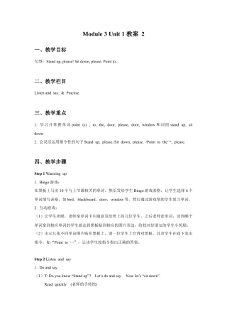 外研版英语三年级上Unit 1 Point to the door 教案 2.doc