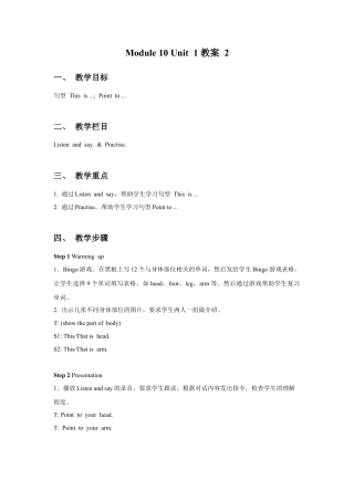 外研版英语三年级上Unit 1 This is his head 教案 2.doc