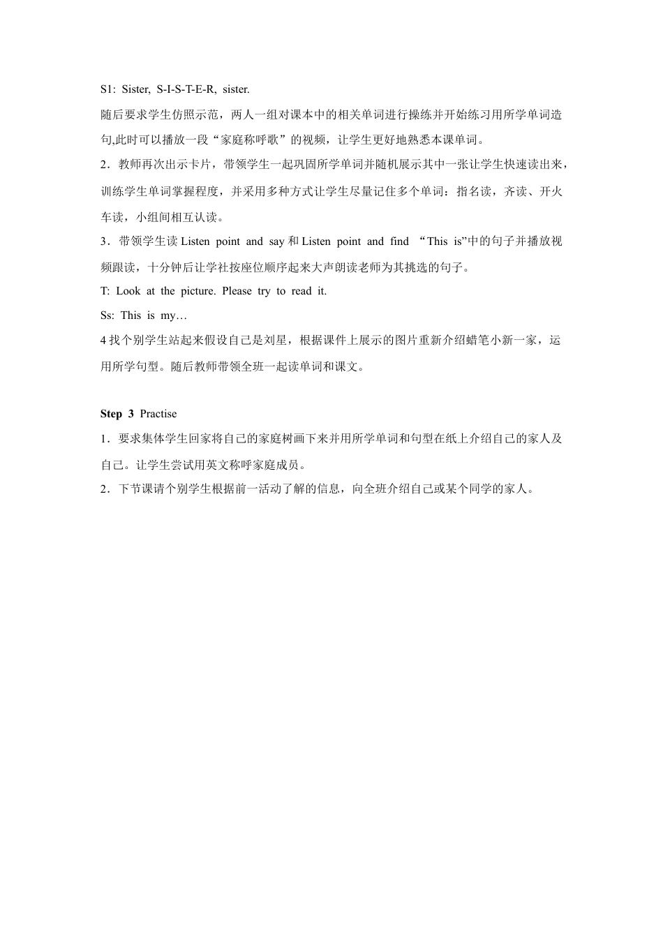 外研版英语三年级上Unit 1 This is my mother 教案 1.doc_第2页