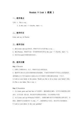 外研版英语三年级上Unit 1 This is my mother 教案 2.doc