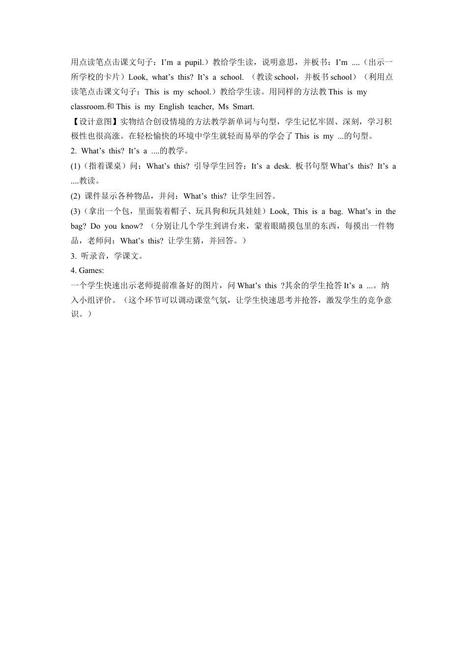 外研版英语三年级上Unit 1 What's this 教案 1.doc_第2页