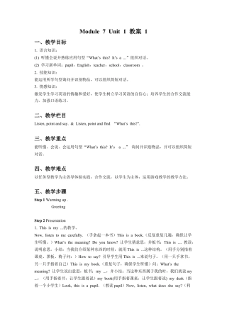 外研版英语三年级上Unit 1 What's this 教案 1.doc