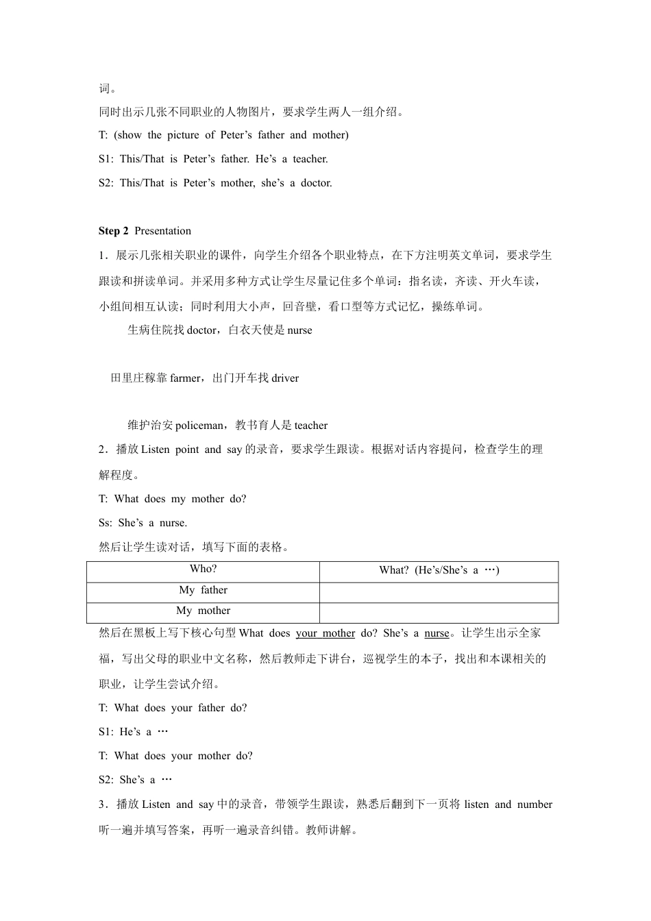 外研版英语三年级上Unit 2 He's a doctor 教案 1.doc_第2页