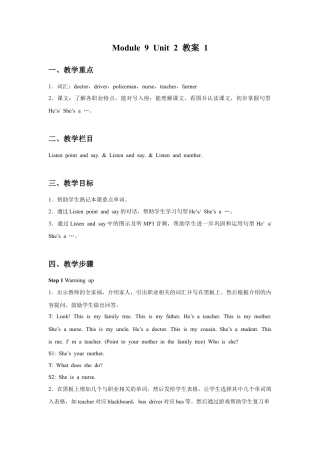 外研版英语三年级上Unit 2 He's a doctor 教案 1.doc