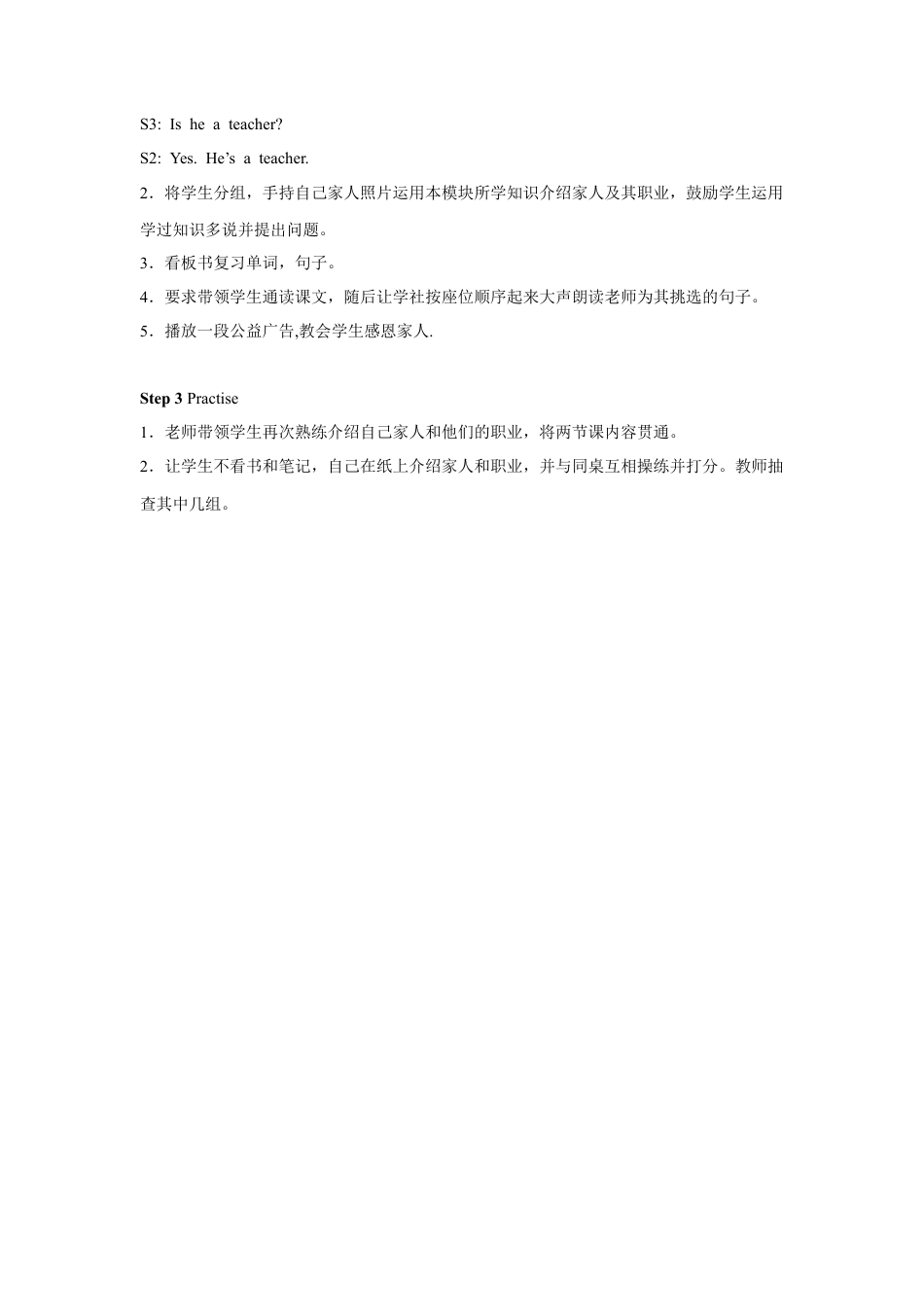 外研版英语三年级上Unit 2 He's a doctor 教案 2.doc_第2页