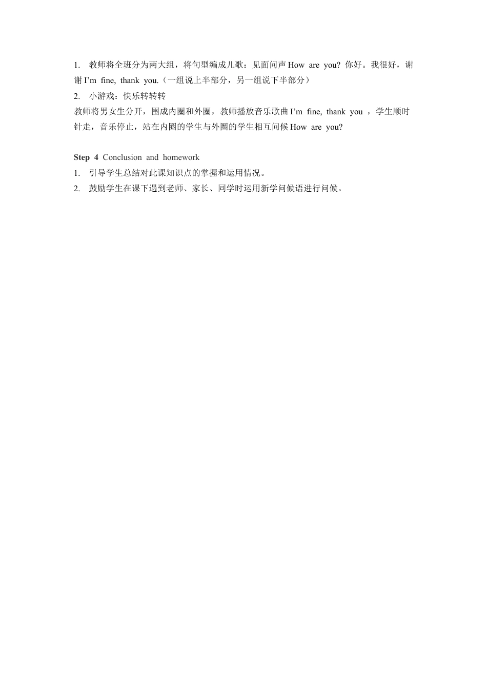 外研版英语三年级上Unit 2 How are you 教案 2.doc_第2页