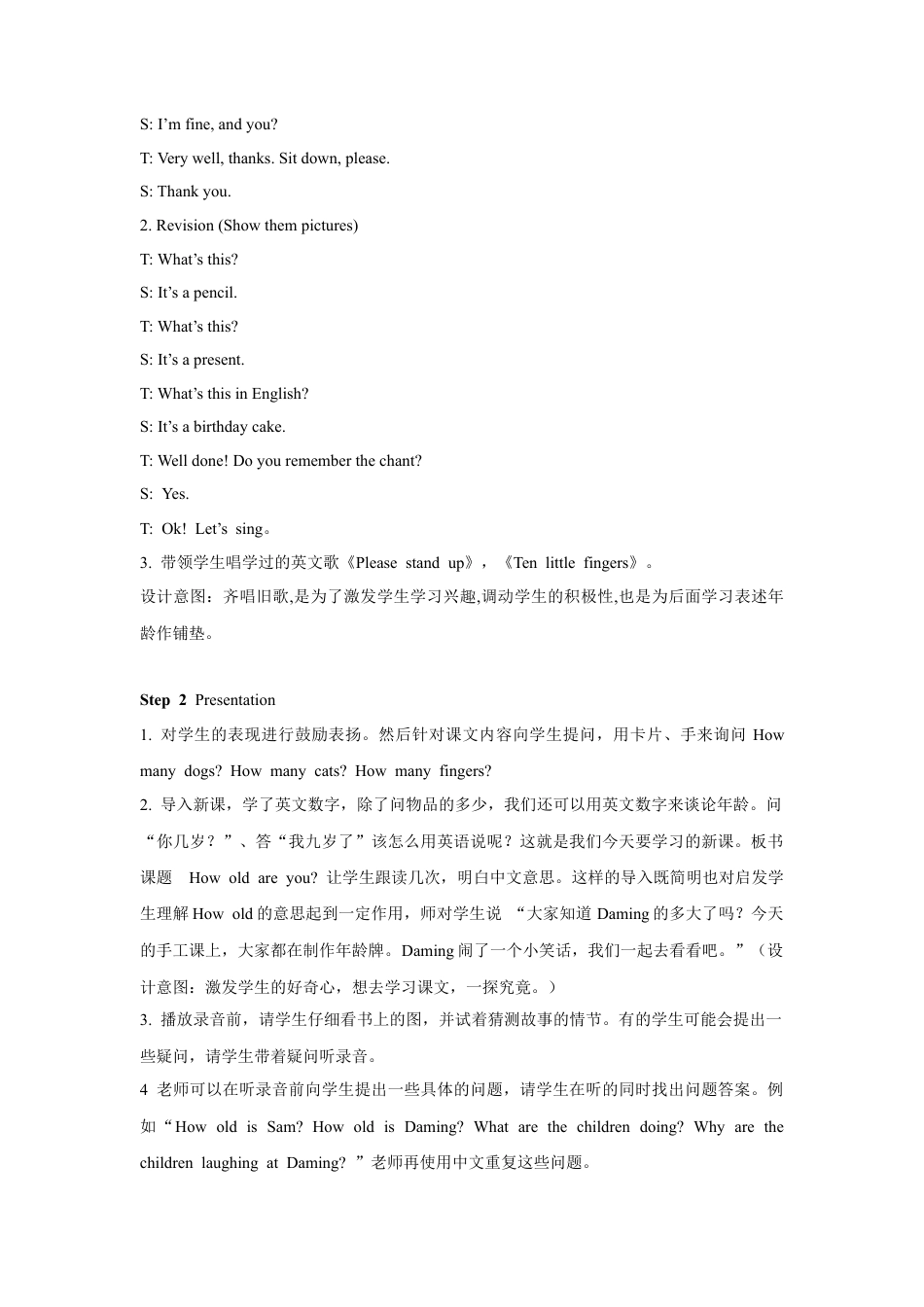 外研版英语三年级上Unit 2 How old are you 教案 1.doc_第2页