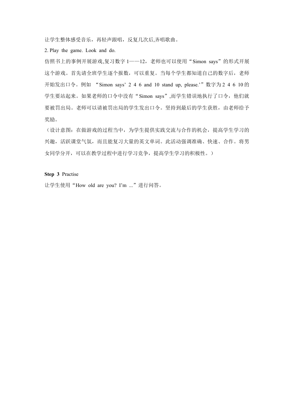 外研版英语三年级上Unit 2 How old are you 教案 2.doc_第2页