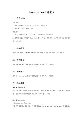 外研版英语三年级上Unit 2 How old are you 教案 2.doc