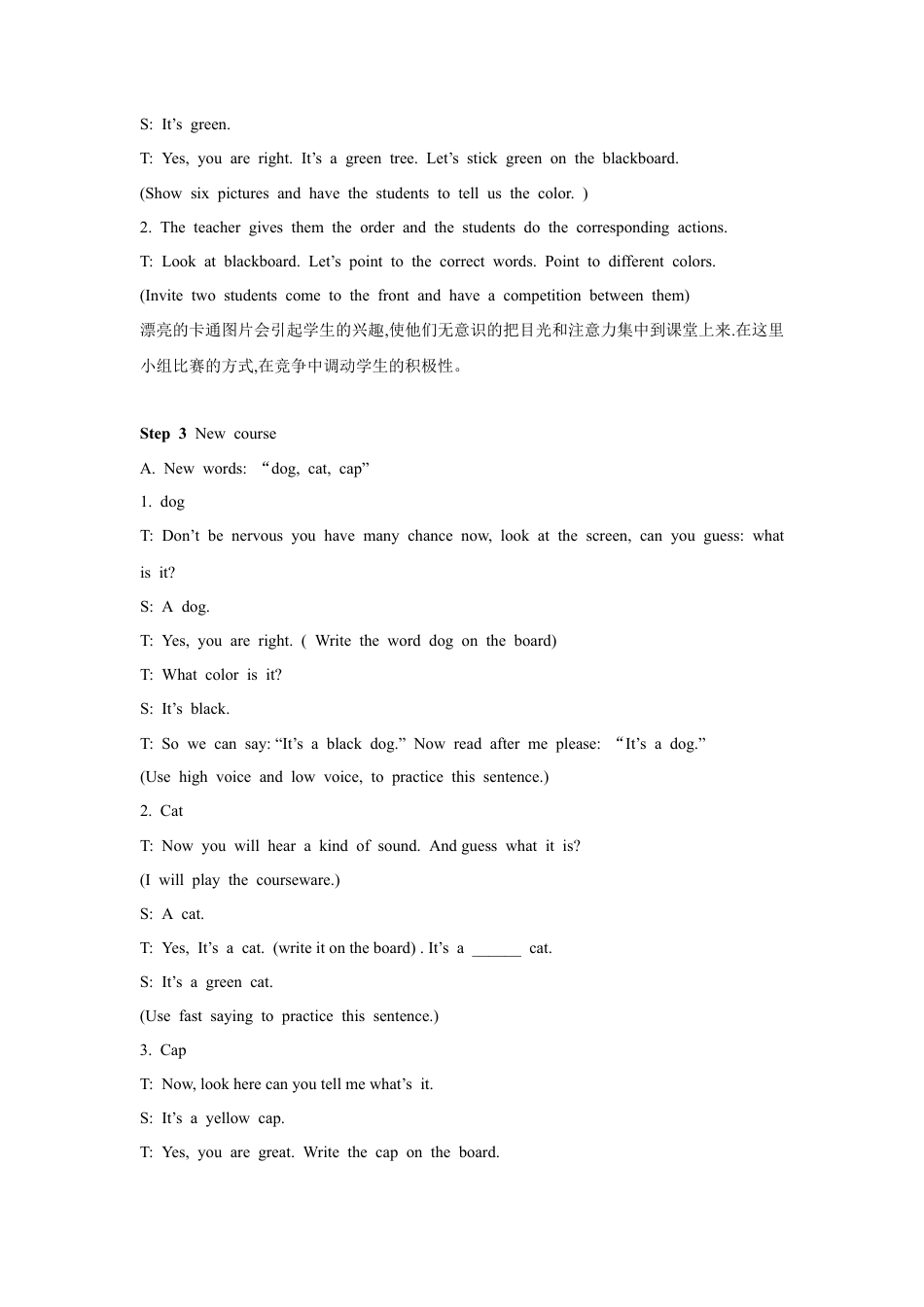 外研版英语三年级上Unit 2 It's a black dog 教案 1.doc_第2页