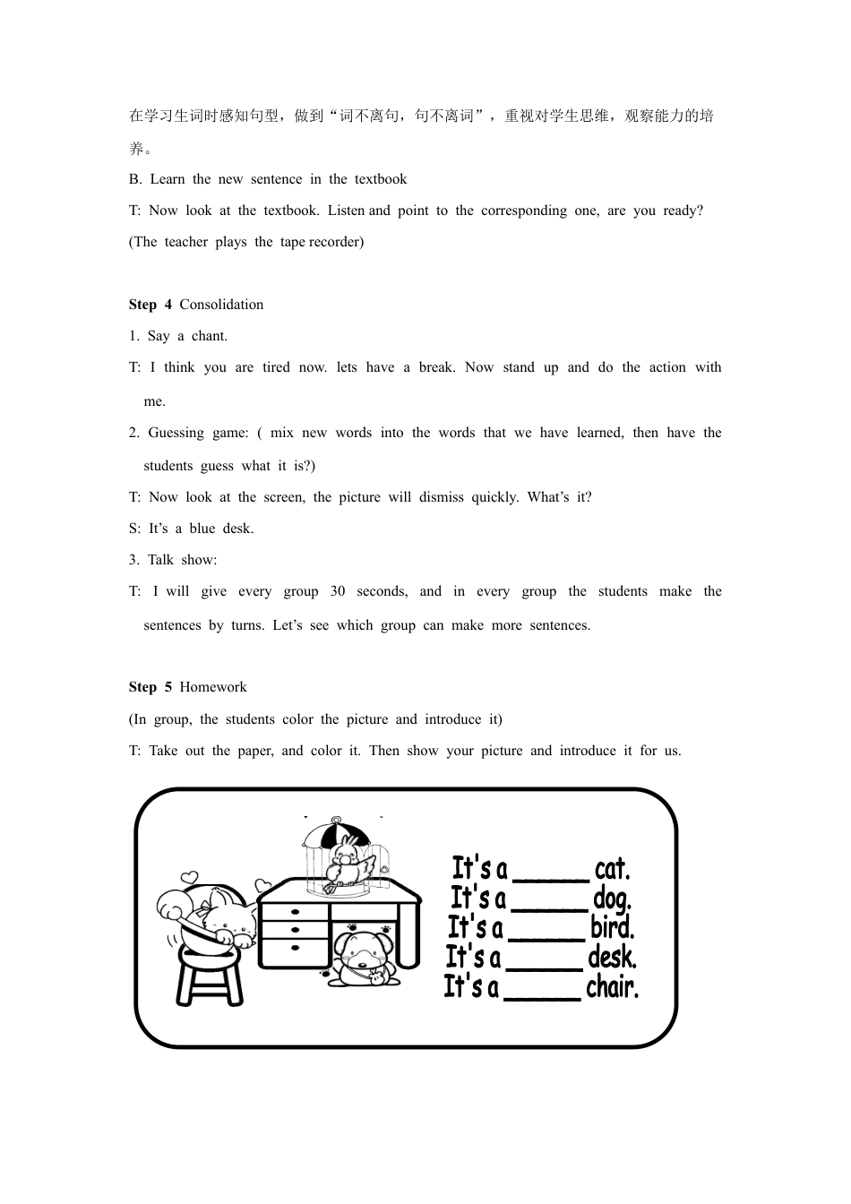 外研版英语三年级上Unit 2 It's a black dog 教案 1.doc_第3页