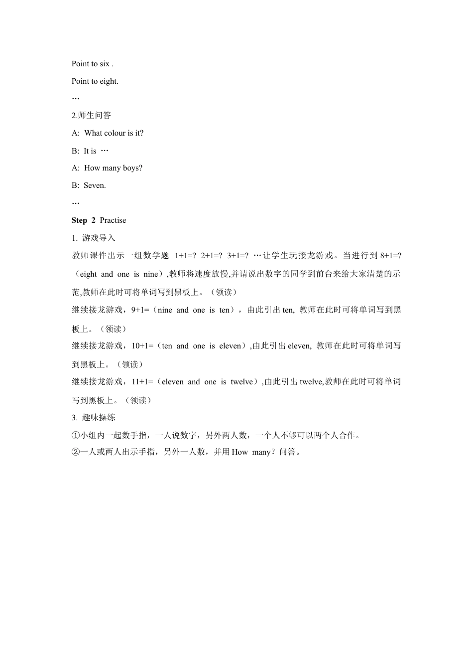 外研版英语三年级上Unit 2 Nine girls 教案 1.doc_第2页