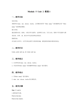 外研版英语三年级上Unit 2 Nine girls 教案 1.doc