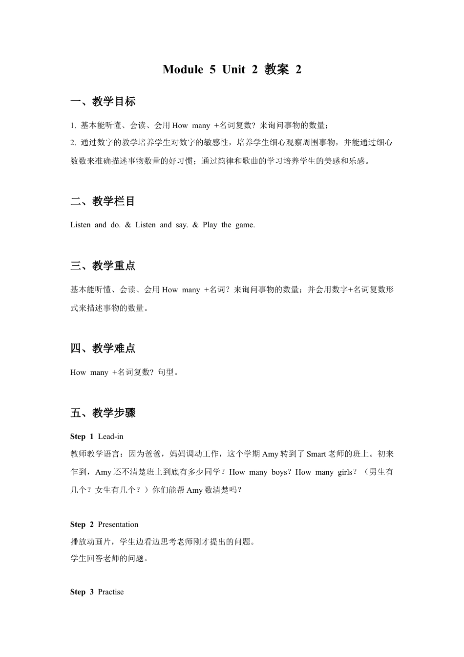 外研版英语三年级上Unit 2 Nine girls 教案 2.doc_第1页