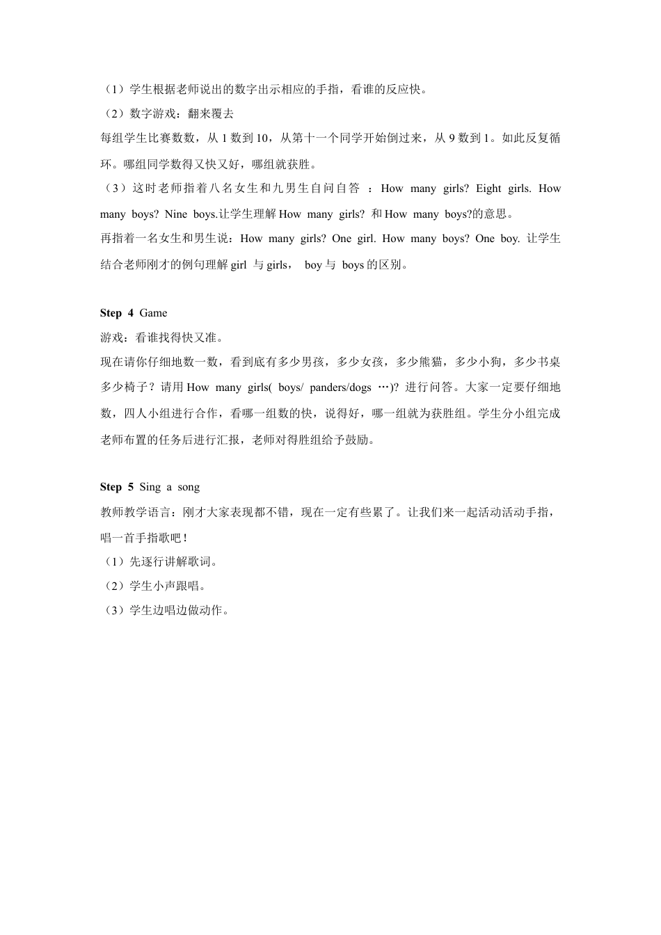 外研版英语三年级上Unit 2 Nine girls 教案 2.doc_第2页