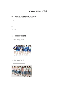 外研版英语三年级上Unit 2 Nine girls 习题.doc
