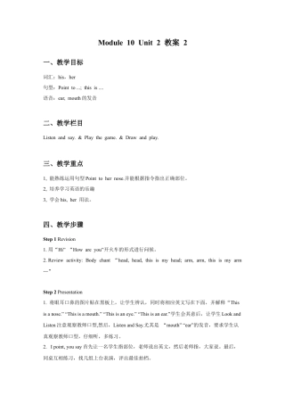 外研版英语三年级上Unit 2 Point to her nose 教案 2.doc