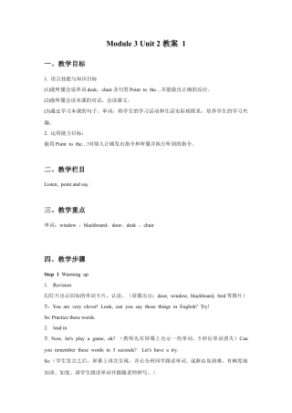 外研版英语三年级上Unit 2 Point to the desk 教案 1.doc