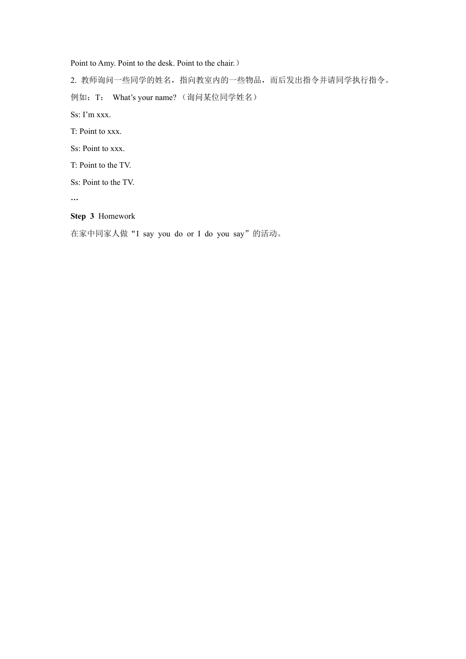 外研版英语三年级上Unit 2 Point to the desk 教案 2.doc_第2页