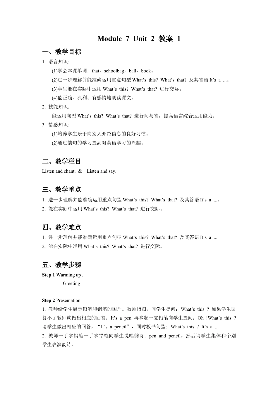 外研版英语三年级上Unit 2 What's that 教案 1.doc_第1页