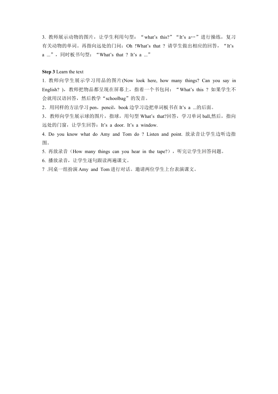 外研版英语三年级上Unit 2 What's that 教案 1.doc_第2页