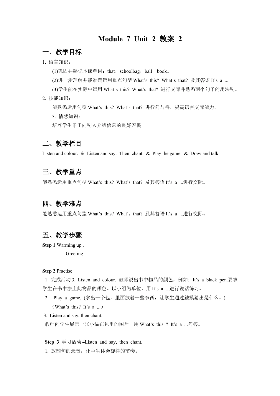 外研版英语三年级上Unit 2 What's that 教案 2.doc_第1页