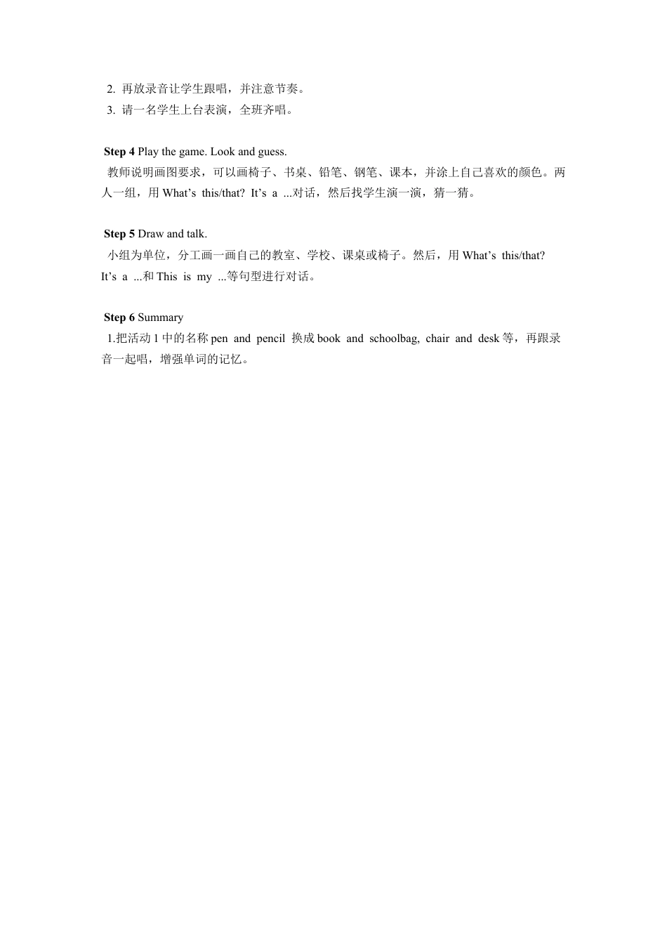 外研版英语三年级上Unit 2 What's that 教案 2.doc_第2页