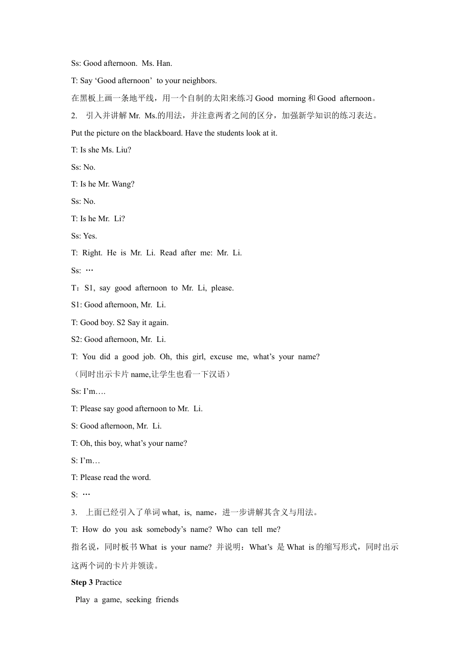 外研版英语三年级上Unit 2 What's your name 教案 1.doc_第2页