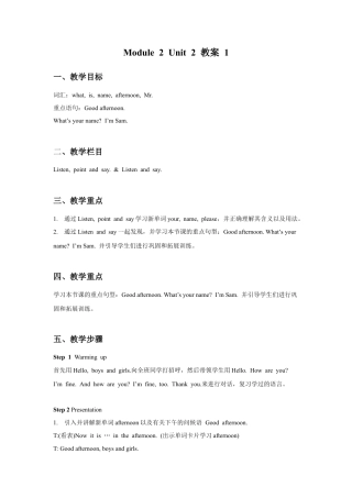 外研版英语三年级上Unit 2 What's your name 教案 1.doc