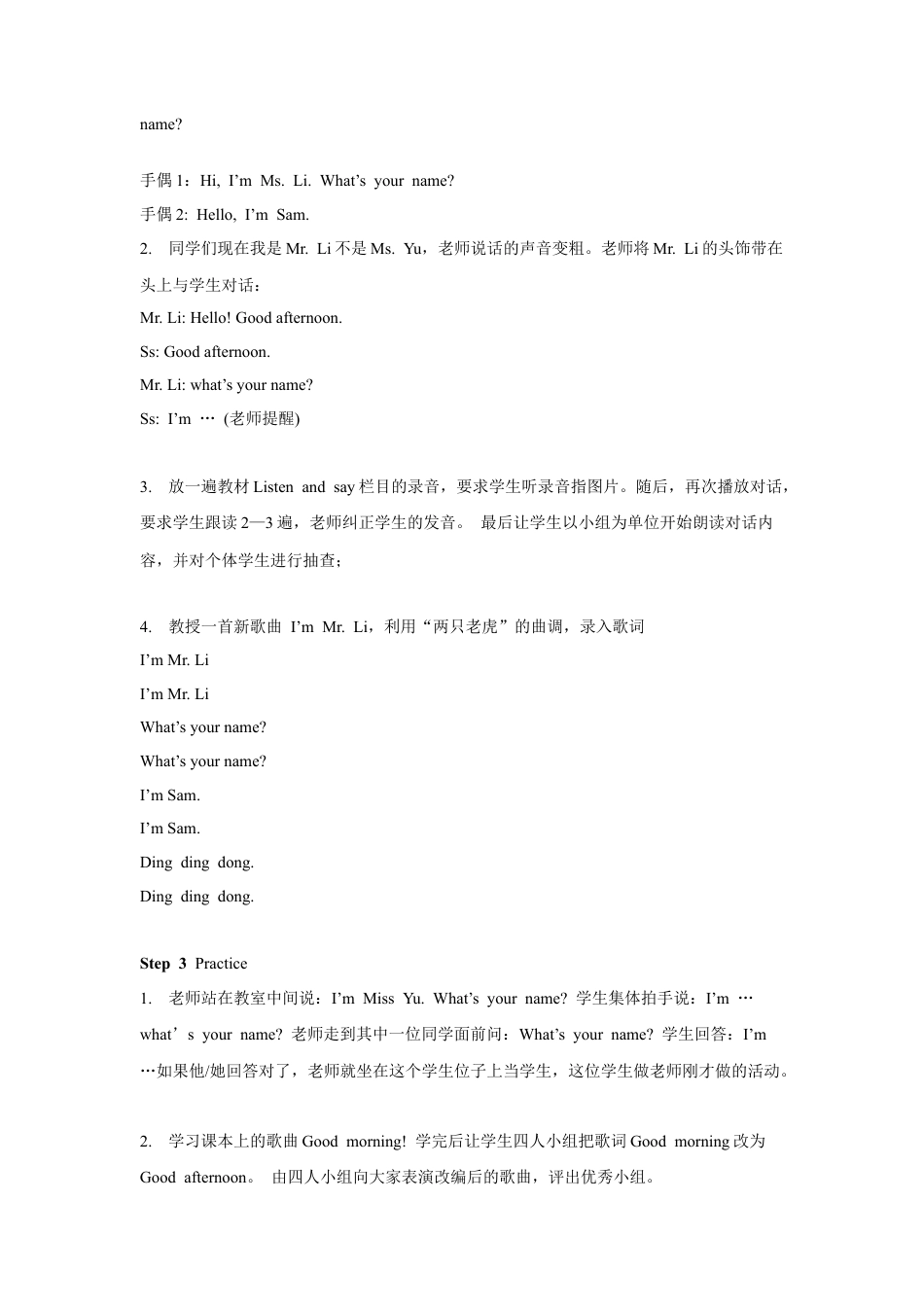 外研版英语三年级上Unit 2 What's your name 教案 2.doc_第2页