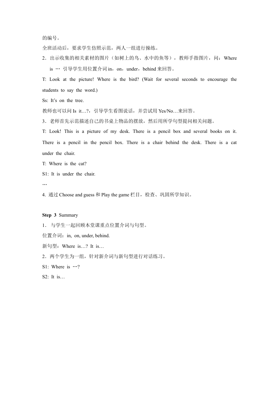 外研版英语三年级上Unit 2 Where's the cat 教案 1.doc_第2页