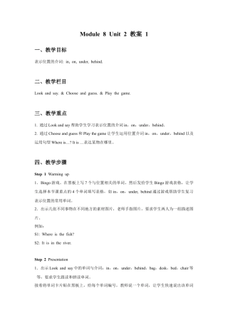 外研版英语三年级上Unit 2 Where's the cat 教案 1.doc