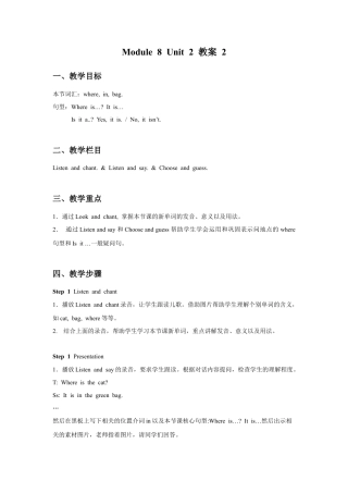 外研版英语三年级上Unit 2 Where's the cat 教案 2.doc