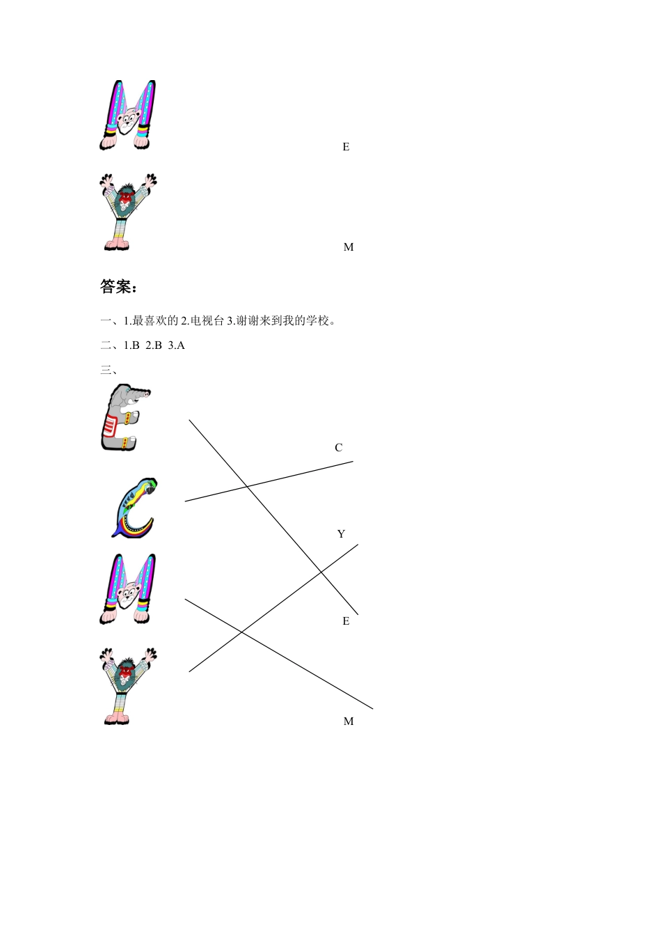外研版英语三年级下-Module 1 Unit 1 It's ABCsong习题.doc_第2页