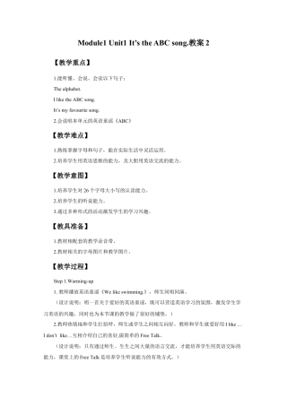 外研版英语三年级下-Module 1 Unit 1 It's the ABC song 教案2.doc