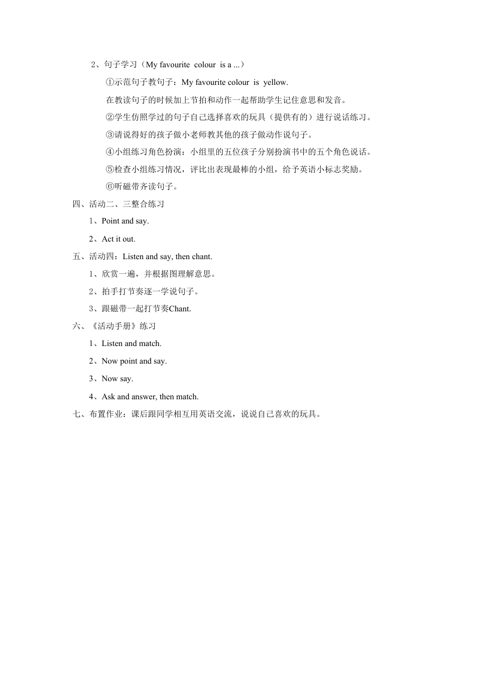 外研版英语三年级下-Module 1 Unit 2 My favourite colour is yellow 教案1.doc_第2页