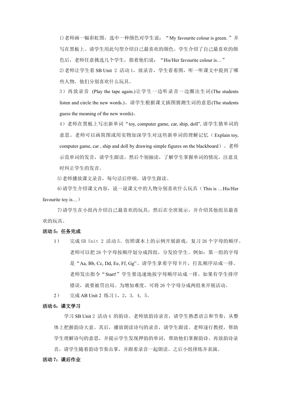 外研版英语三年级下-Module 1 Unit 2 My favourite colour is yellow 教案2.doc_第2页