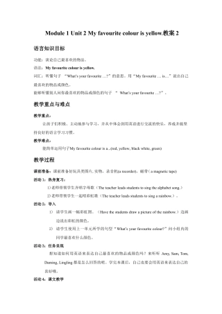 外研版英语三年级下-Module 1 Unit 2 My favourite colour is yellow 教案2.doc
