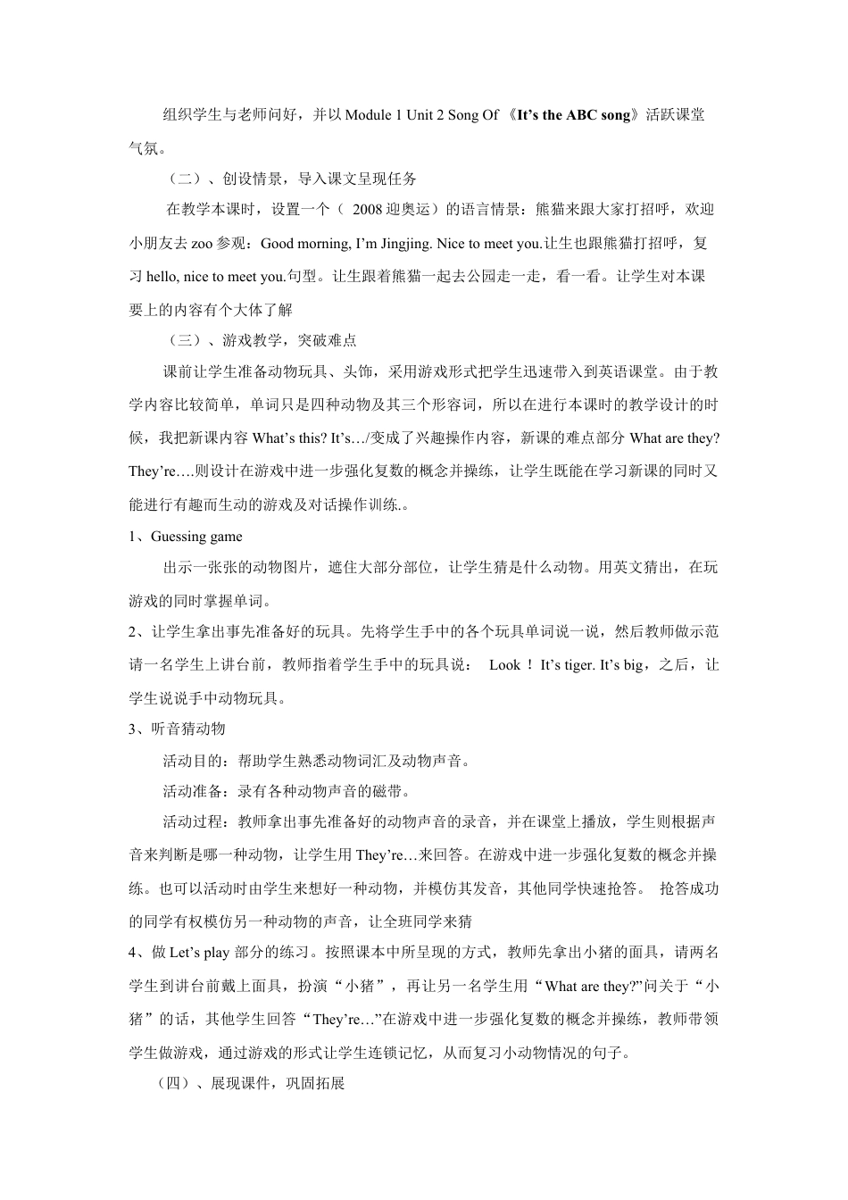 外研版英语三年级下-Module 2 Unit 1 They're monkeys教案2.doc_第2页