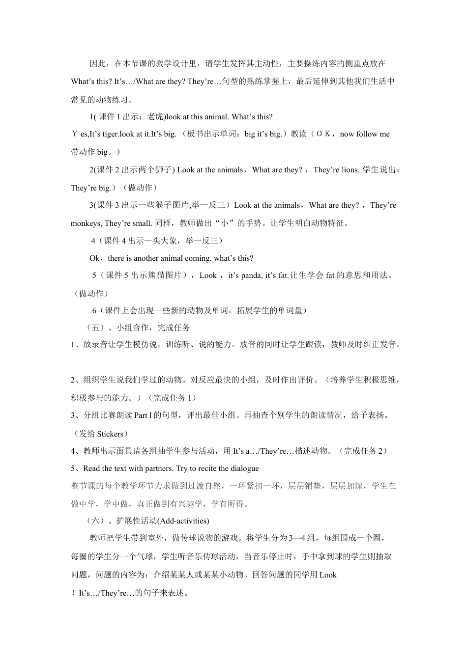 外研版英语三年级下-Module 2 Unit 1 They're monkeys教案2.doc_第3页