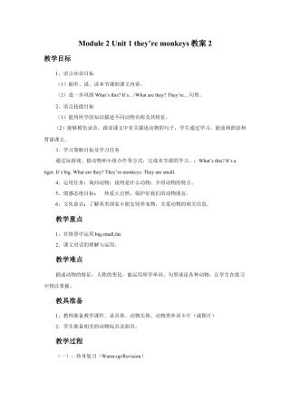 外研版英语三年级下-Module 2 Unit 1 They're monkeys教案2.doc