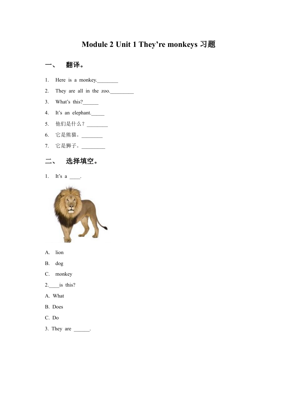 外研版英语三年级下-Module 2 Unit 1 They're monkeys习题.doc_第1页